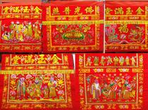  Red flannel Jinyu Mantang 1 12 meters Fu Guanshou table circumference Three-star table skirt Eight immortals curtain Lotus Buddha light god case
