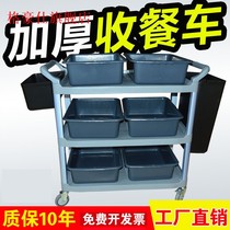 Bowl truck collection dining car three-layer plastic cart restaurant hotel hot pot restaurant dining car Baiyun delivery car