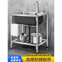Kitchen simple stainless steel sink single tank double tank household pool with bracket water basin sink sink sink shelf