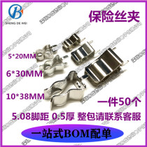 5*20 6*30 10 * 38mm fuse holder copper clip fuse holder fuse holder fuse clip 0 5 thick