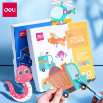 Deli childrens paper-cutting set black and white color cardboard Kindergarten small class puzzle diy handmade origami