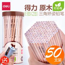 Deli pencil 50 lead-free poison HB stationery triangle Jiao word 2B examination log hexagon art drawing sketch pencil writing primary school stationery 2h pencil wholesale