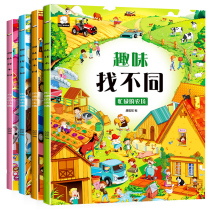 Looking for different concentration training picture books 3-4-5-6-year-old childrens logical thinking big maze puzzle game