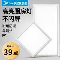 Midea integrated ceiling led square light 300*300 kitchen recessed ceiling panel light 300*600