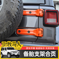 Special for 18-21 Jeep pastoral horse JL retrofit piece tailgate hinge decoration with spare tire bracket protective cover