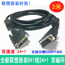 dell Samsung AOC computer monitor cable DVI line 24 1 dual channel HD video cable 3 meters
