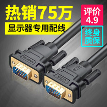 Vgaline desktop host computer cable TV screen and video data transmission monitoring projection display line