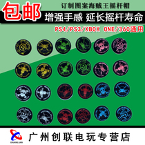 PS4 PS3 XBOX ONE S X handle rocker protective cover rocker cap silicone cap silicone cap ONE piece of ONE piece pattern