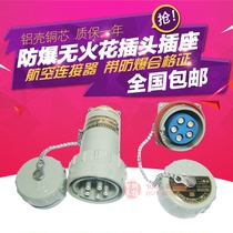   Explosion-proof plug socket BJ-15A 25A 32A 60A 100A 200A Safety YT GZ connector 3 4 5