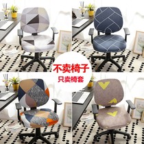 Bench cover cloth chair cover all-inclusive pastoral dining chair seat cushion home office chair universal Swivel Chair