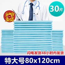 Disposable diapers in bed for the elderly paralysis care products Anti-bedsore mattress for a long time lying artifact thickening diapers