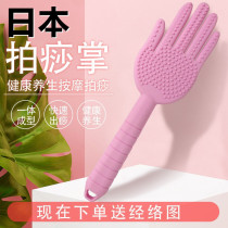 Pat Sha board meridian beating device health preserving pat silicone meridian dredging massage stick neck general Japanese whole body