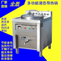 Quansheng multi-functional liquid thermal conductivity pot boiled Eight Treasures Porridge not pot stewed meat roast chicken beef and mutton energy-saving soup cooking pot