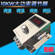 10KW high-power AC 220V single-phase motor governor industrial fan speed control electric furnace wire temperature control switch