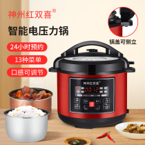 Shenzhou Red Double Happiness electric pressure cooker household pressure cooker intelligent fully automatic 2L2 5L4L5L6L8L double gall rice cooker