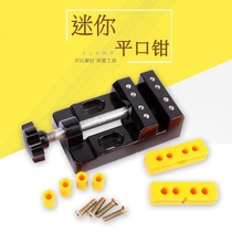 Heavy-duty household small table vise workbench clamp mini vise vise vise pliers flat pliers
