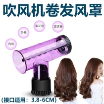 Hair dryer machine blowing hair curling interface windshield hair care styling portable telescopic air dryer large dryer
