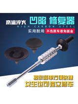 Car depression-free sheet metal repair tool no trace repair dent suction pit suction suction cup strong bump puller set