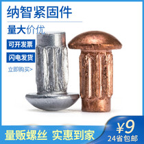  Aluminum sign rivets Copper sign rivets Copper nameplate trademark solid rivets GB827 4 5% off