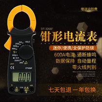 Current universal meter shape digital ammeter clamp type DT3266L clamp DT3266F voltmeter pocket multimeter