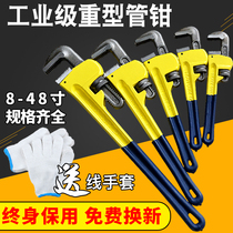 Pipe pliers American wrench Pipe repair plumbing 18 inch 14 inch pipe pliers Universal heavy pipe pliers Pipe pliers