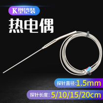 K-type armored thermocouple needle type temperature sensor temperature bar probe diameter 1 5mm flexible