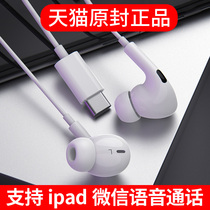 Suitable for ipadair4 original Apple 2020 2021 2018 new ipad pro tablet 11 inch 12 9 inch wire control headset official Typ