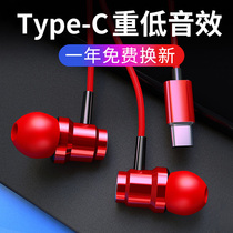 Type-c special earphones original in-ear for Huawei p20 30 40 50 pro glory 20v30 note10 mate Xiaomi 8 9