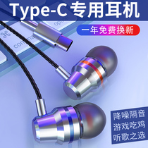 Suitable for OnePlus 9 7Tpro flat head 8pro headphones in-ear Type-C eat chicken 6T wired headphones with wheat ear silver ear 2T cloud ear 2 Meitu T9 flat mouth special original headphones