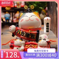 Fuyuan Cat 5 inch electric shake hand lucky cat small cute counter Zhaofu ornaments friend shop opening gift