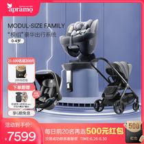 Apramo Antumei travel system high-view baby stroller can sit and lie down Yuetu safety seat basket