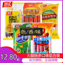 Shuanghui ham gift package combination mixed Wang Zhongwang instant noodles partner Corn ready-to-eat sausage whole box wholesale snacks