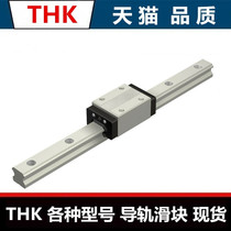 Japan imported THK linear guide slider SHS15C 20C 25C 30C 35 45 V R LV LR LC