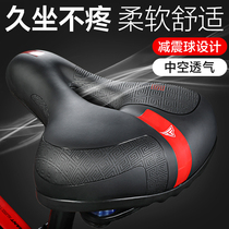 Bicycle cushion super soft seat saddle mountain bike extra thick seat cushion saddle seat bicycle accessories