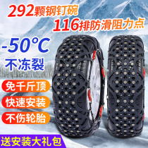 Volvo XC60 XC90 XC40 S90 S60L V40 V60 special purpose vehicle tire snow chain