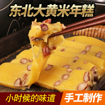 Northeast specialty sticky bean bag vacuum hand-made sticky cake kidney bean filling big yellow rice sticky cake 500g