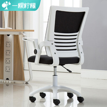 Computer chair home conference office chair lifting swivel chair learning student seat simple stool dormitory backrest chair