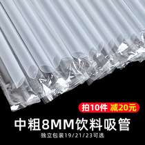 8mm disposable straw in coarse juice milk tea mung beans independent packaging plastic 0 8 pointed head suction bone marrow