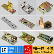 Thickened bed hinge Bed close hinge Bed hanging buckle Heavy solid wood bed connector Frame hanging painting furniture hardware accessories