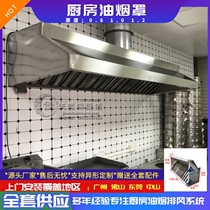 Commercial kitchen stainless steel range hood Decorative exhaust hood High power exhaust system Household silent range hood