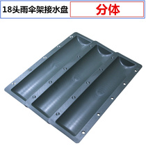 Hotel lobby 18 lock umbrella rack water tray split two-grid plastic water tray Three-grid water tray accessories splicing water tray