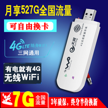 Full Netcom 4G wireless Internet access Cato Unicom Telecom mifi router Mobile car portable wifi