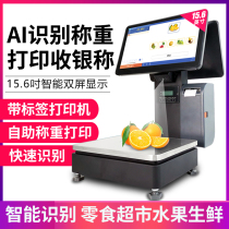 New honey AB-1689A weighing machine AI intelligent identification label printing cash register system fruit fresh supermarket snacks braised meat cooked food vegetable food shop PC electronic scale touch double screen
