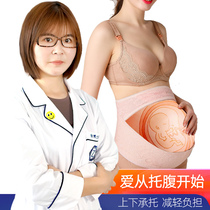 Dr. Zhang of pregnancy induced hypertension syndrome (PIH) in the pubic bone pain waist Spring and Autumn Winter twin protection fetal belt for pregnant women tuo fu dai