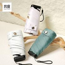 Heterodo Sun Beach Umbrella Sunscreen Anti UV Female Tiny Portable Capsule Folding Umbrella Mini Cute Advanced Sensation