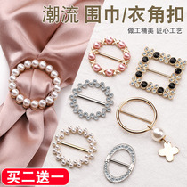 Knotted buckle hem in the corner of the clothes Summer decoration wild T-shirt scarf buckle high-end pearl creative small square towel buckle