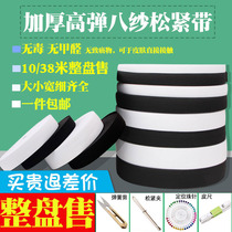 Elastic band wide thickening elastic black white baby 2cm3cm elastic belt flat thin belt rubber band high elasticity