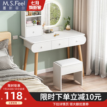 Nordic makeup table Bedroom small type modern simple solid wood legs net red ins wind 2021 new dresser