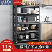 Movable kitchen storage rack floor-to-floor multi-function household shelf oven microwave oven storage rack