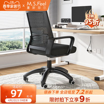 Office Office chair swivel chair computer chair student home seat comfort for long sitting ergonomic chair lift chair